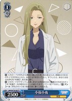 はい、あーん 杏菜[サイン付]【ヴァイスシュヴァルツトレカお