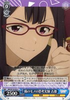 【ヴァイス】Ｃ◇腐のモノの思考実験 古都