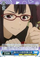 【ヴァイス】ＳＲ◇腐のモノの思考実験 古都