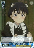 ヴァイス 水道水研究中 知花 SEC ヴァイスシュヴァルツ SEC 水道水研究中 知花 サイン 小鞠 SP