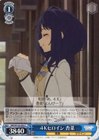 【ヴァイス】C◇4Kヒロイン 杏菜