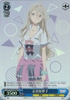 【ヴァイス】ＳＲ◇志喜屋夢子