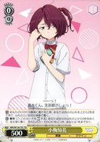 八奈見杏菜【ヴァイスシュヴァルツトレカお買得価格通販：トレコロ】