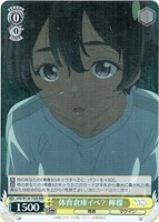 【ヴァイス】RRR◇体育倉庫イベ? 檸檬