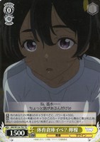 【ヴァイス】TD◇体育倉庫イベ? 檸檬