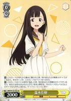 【ヴァイス】TD◇温水佳樹