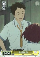 【ヴァイス】RRR◇玉木慎太郎