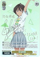 【ヴァイス】SP)サイン付◇焼塩檸檬