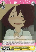 【ヴァイス】TD◇至福のひと時 知花