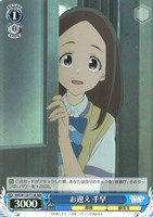 八奈見杏菜【ヴァイスシュヴァルツトレカお買得価格通販：トレコロ】
