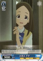 【ヴァイス】TD◇お迎え 千早