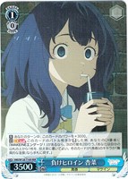 【ヴァイス】ＲＲＲ◇負けヒロイン 杏菜