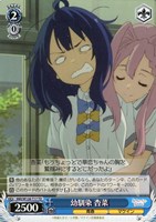 【ヴァイス】TD◇幼馴染 杏菜