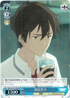 【ヴァイス】RRR◇袴田草介