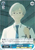 【ヴァイス】RRR◇綾野光希