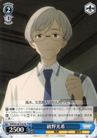 【ヴァイス】TD◇綾野光希