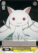【ヴァイス】R◇契約をせまるキュゥべえ