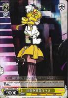 【ヴァイス】R◇宿命を背負うマミ