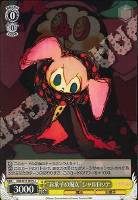 【ヴァイス】U◇“お菓子の魔女”シャルロッテ