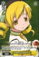 【ヴァイス】C◇お茶をたしなむマミ