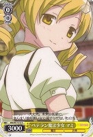 【ヴァイス】C◇ベテラン魔法少女 マミ