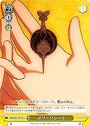 【ヴァイス】U◇グリーフシード