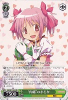 【ヴァイス】RR◇“内緒”のまどか