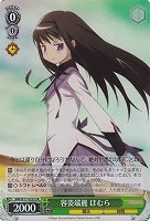 【ヴァイス】SR◇容姿端麗 ほむら