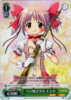 【ヴァイス】R◇弓の魔法少女 まどか
