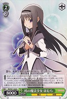【ヴァイス】R◇時の魔法少女 ほむら
