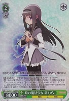 【ヴァイス】RRR◇時の魔法少女 ほむら