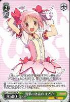 【ヴァイス】R◇因果の終着点 まどか