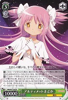 【ヴァイス】R◇アルティメットまどか