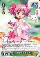 【ヴァイス】U◇希望を守る まどか
