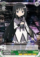 【ヴァイス】U◇暁美 ほむら