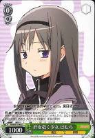 【ヴァイス】C◇絆を抱く少女 ほむら