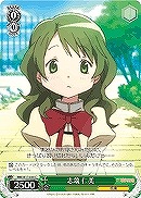【ヴァイス】C◇志筑 仁美