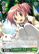 【ヴァイス】C◇見滝原中学二年生 まどか