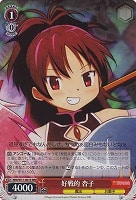 【ヴァイス】RRR◇好戦的 杏子