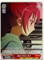 【ヴァイス】U◇過去の告白 杏子