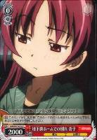 【ヴァイス】C◇地下鉄ホームでの別れ 杏子