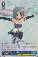 【ヴァイス】RRR◇新人魔法少女 さやか