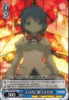 【ヴァイス】R◇人の為に戦うさやか
