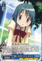 【ヴァイス】U◇願いを見つけたさやか