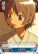 【ヴァイス】C◇上条 恭介