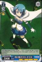 【ヴァイス】C◇剣の魔法少女 さやか