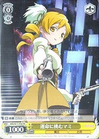 【ヴァイス】プロモ◇運命に挑むマミ