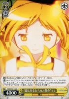 【ヴァイス】U◇“魔法少女たちのお茶会”マミ