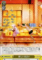 【ヴァイス】U◇新しい出会い
