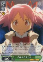 ヴァイスシュバルツ とても辛いことまどか SP とても辛いこと”まどか【ヴァイスシュヴァルツトレカ高価買取